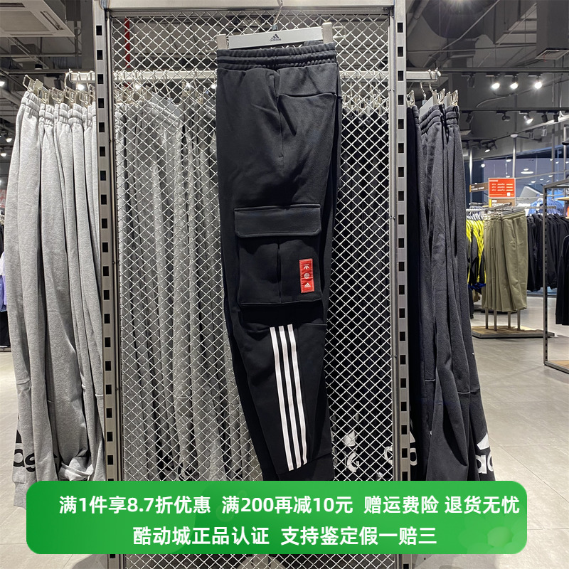 Adidas/阿迪达斯CNY PNT DK春季男子运动休闲收口针织长裤GP0913