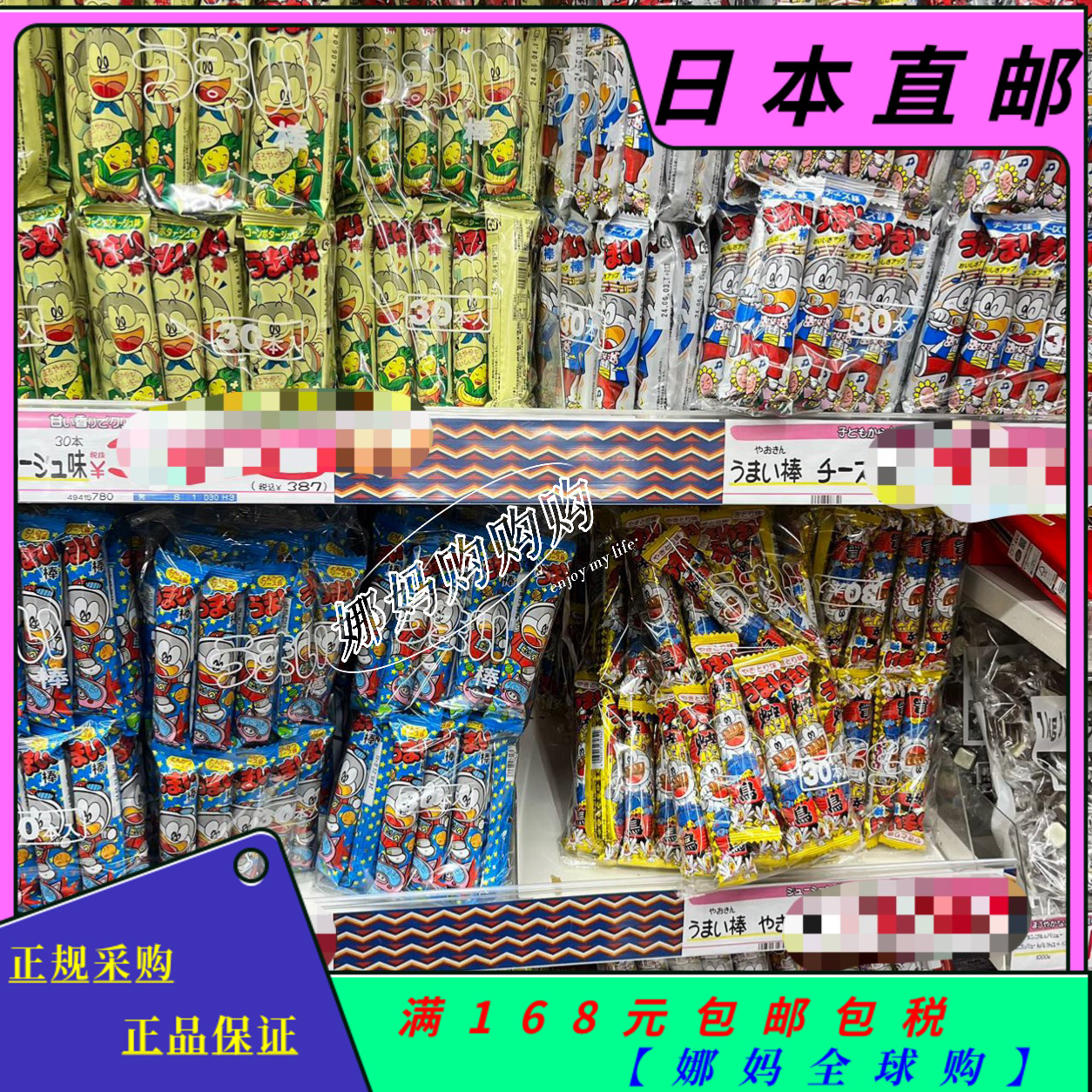 【直邮】日本Yaokin哆啦A梦玉米棒粟米条芝士能量棒儿童零食30根
