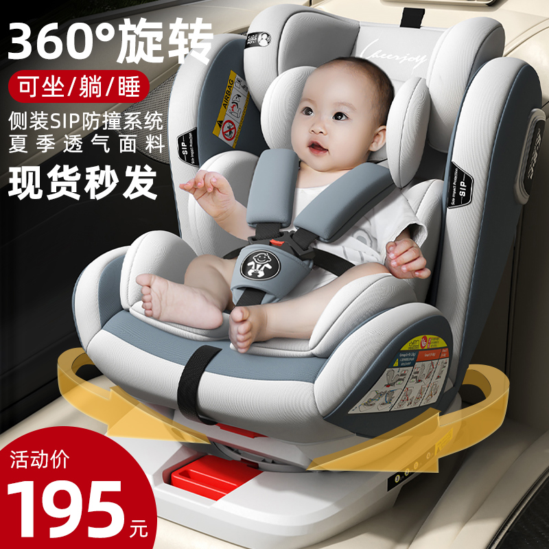 儿童安全座椅汽车用新生婴儿车载宝宝0到2岁简易便携0-3-4一12岁