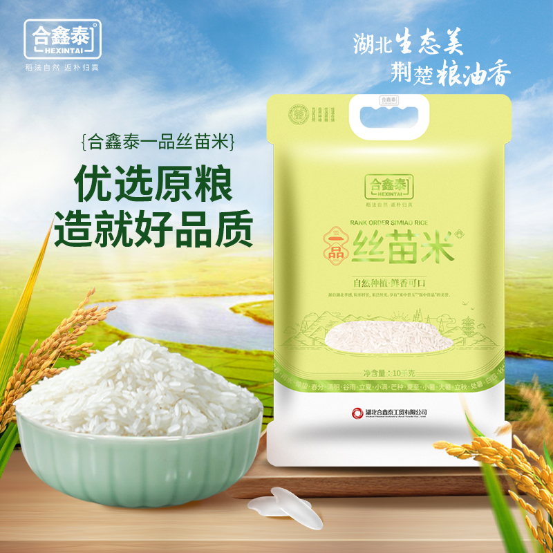 大米2023年新米丝苗米猫牙米长粒香大米10公斤