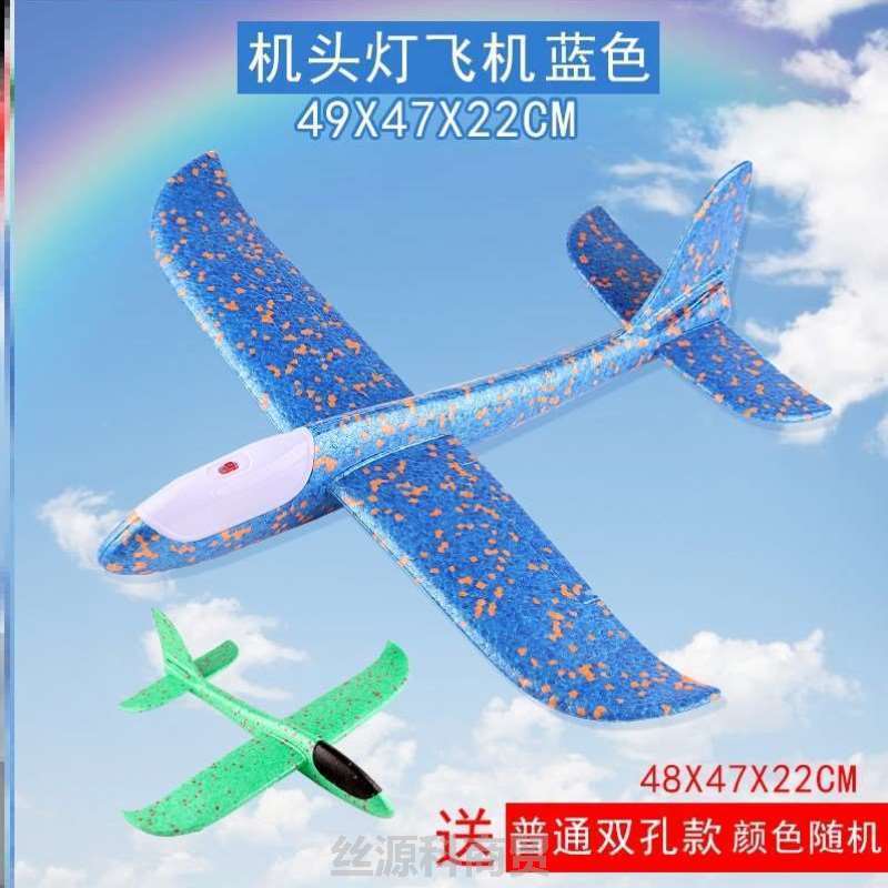 飞机滑行玩具号手户外飞机飞机抛发光儿童投掷滑翔大泡沫模型回旋