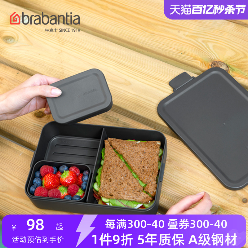 brabantia柏宾士饭盒碗可微波炉加热便携带饭桶家用上班族便当餐