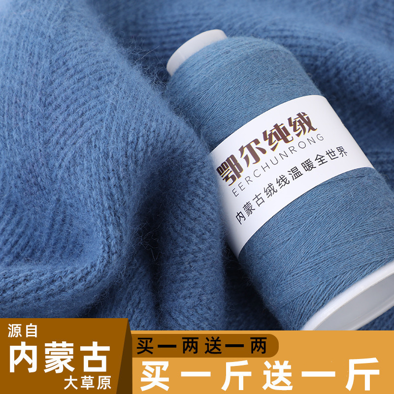 纯羊绒细毛线手工编制diy100%山羊绒机织正品亲肤 围巾毛线材料包