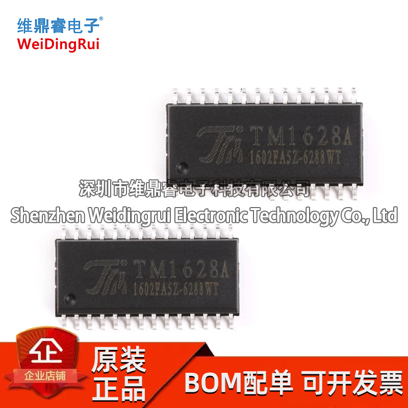 原装正品 贴片 TM1628A SOP-28 LED数码管显示驱动IC芯片 现货