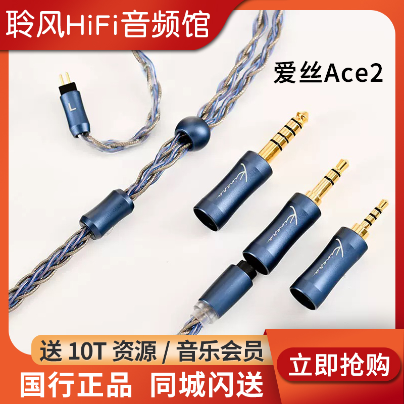 Kinera/王者时代爱丝Ace2.0耳机升级线材0.78双针MMCX可换插头4.4