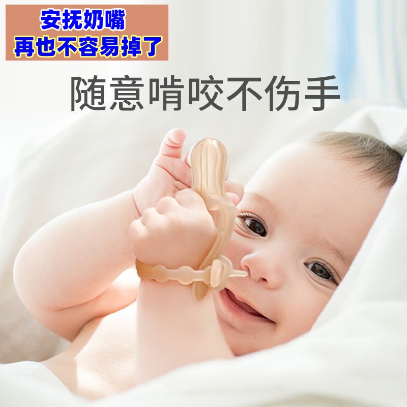 婴儿安抚奶嘴戒吃手神器宝宝戒吃手指安抚指套小孩磨牙棒拇指牙胶