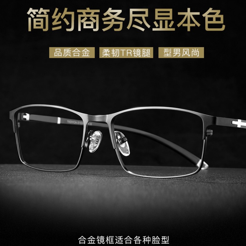 鹏博士眼镜新款高档男士商务眼镜框 半框眼镜架全框配近视眼镜