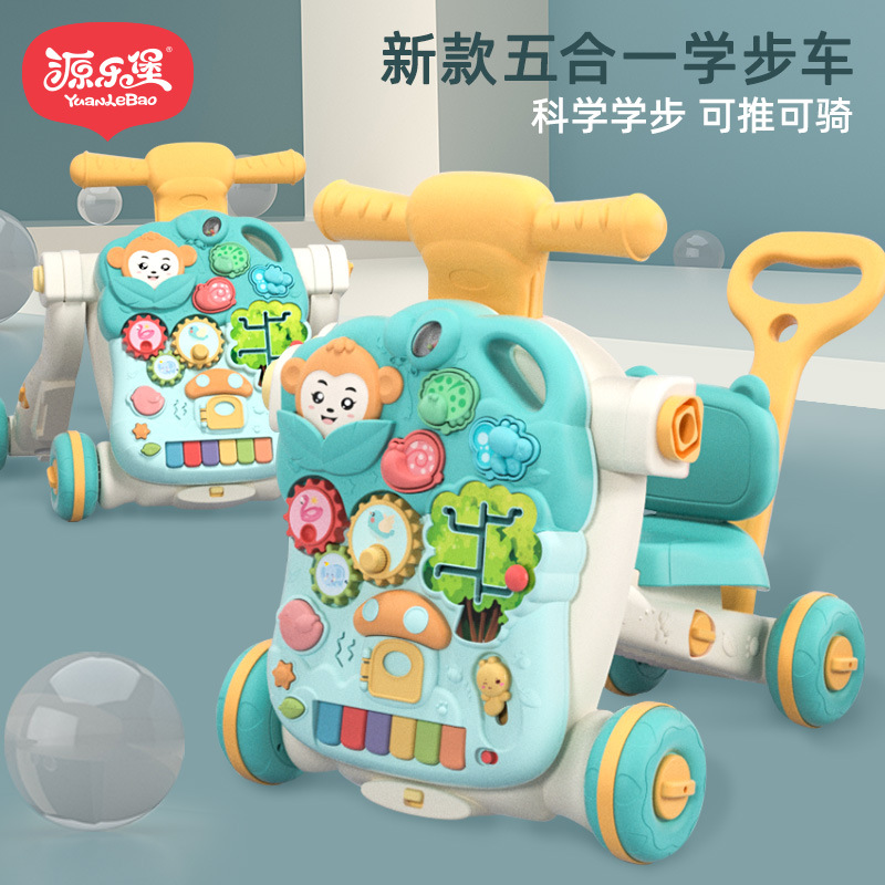 源乐堡学步车0-3岁婴幼儿早教益智多功能五合一手推车学步车玩具