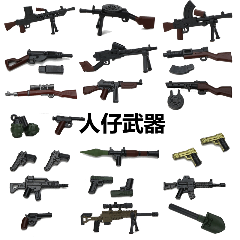 中国积木第三方积木军事拼装人仔上色武器塑胶配件沙盘模型男孩子