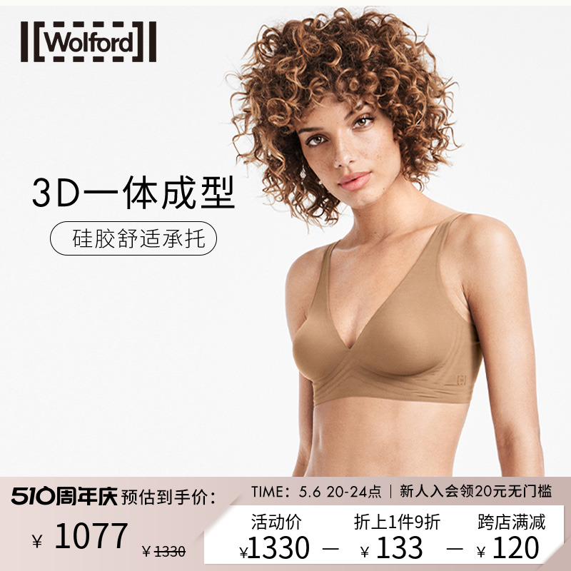 Wolford/沃尔福特3W Skin性感3D薄款无钢圈大胸显小文胸内衣69844