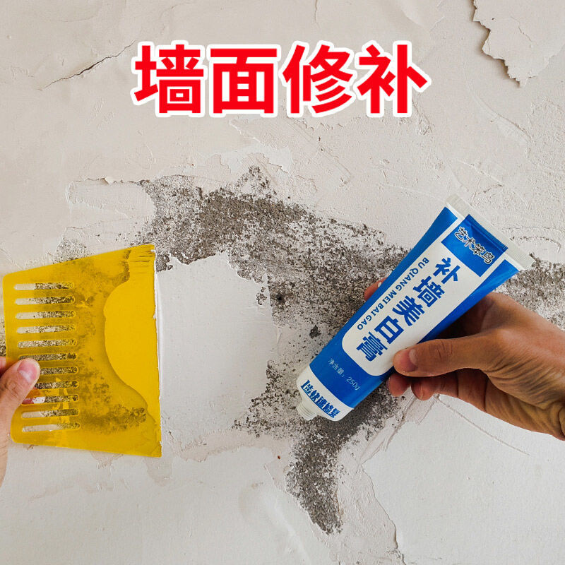 防水补墙膏墙面修补装修家用腻子膏内墙刷墙涂料乳胶漆墙面修补膏