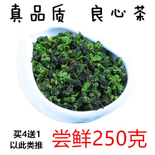 洪福新茶2023安溪高山铁观音鲜浓香型绿茶乌龙茶叶散装袋装250g