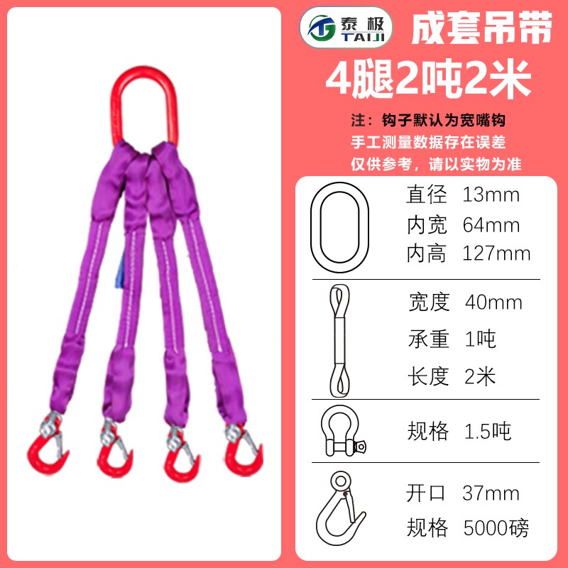 推荐包邮成套起重吊装工具柔性吊装带尼龙绳行车吊车组合索具吊绳
