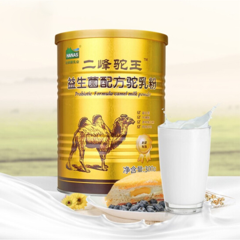 新疆骆驼奶粉二峰驼王益生菌配方驼乳粉罐装成人中老年人学生包邮