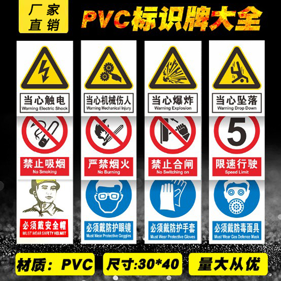 消防安全标识牌pvc标志牌工厂生产安全告示牌工地施工警示提示牌
