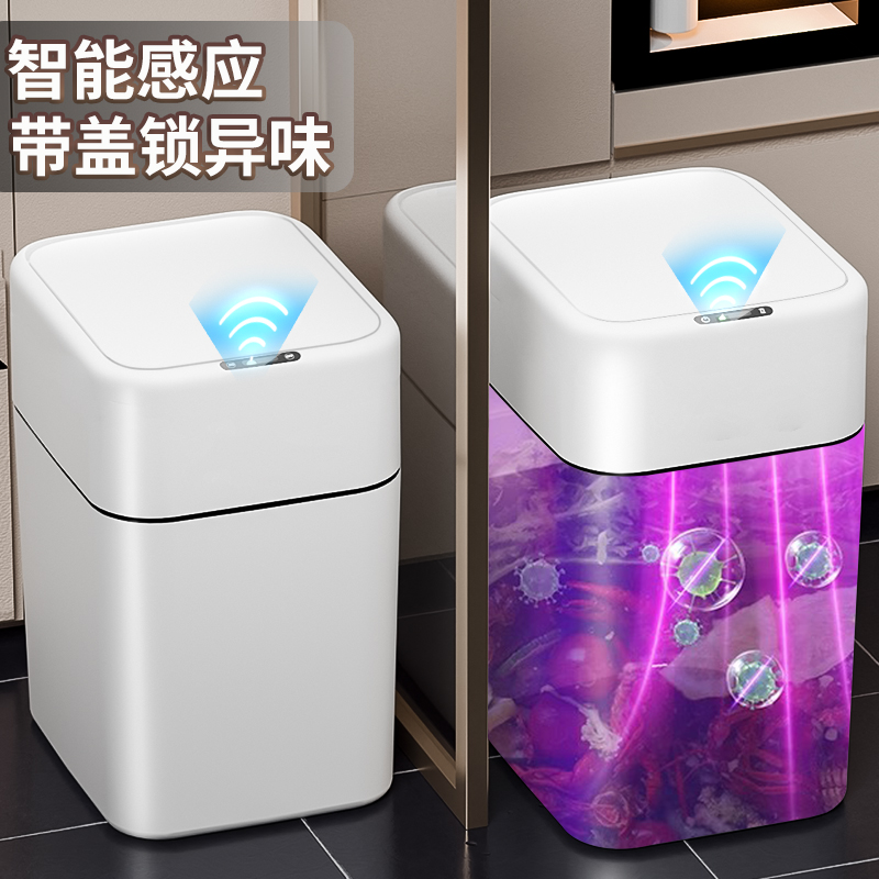 垃圾桶感应式智能家用客厅轻奢高颜值2024新款自动卫生间厕所大号
