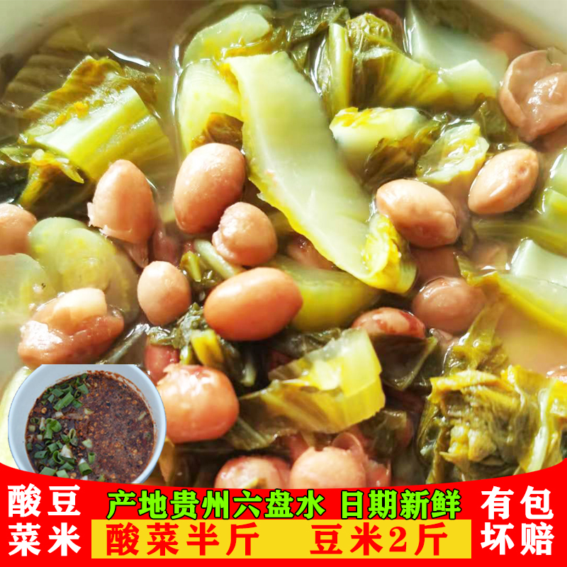 贵州农家芸豆新鲜五谷杂粮花芸豆花豆煮粥煲汤搭配酸菜2斤包邮