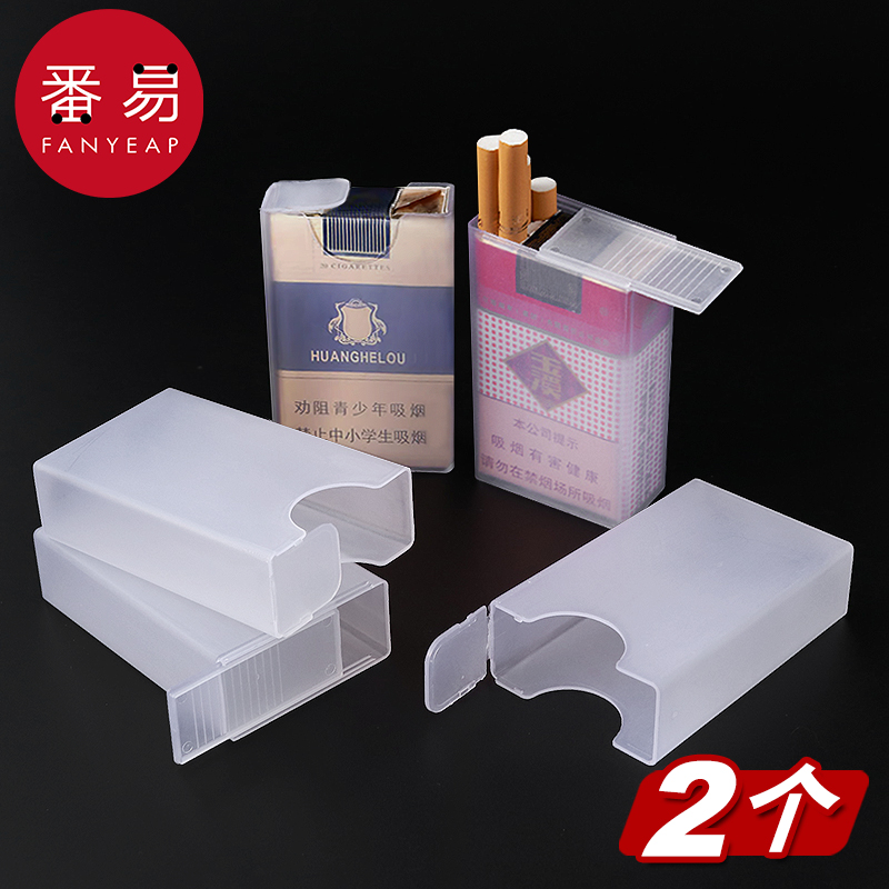 便携加厚抗压防水创意个性透明塑料烟盒套男20支装软包专用烟壳