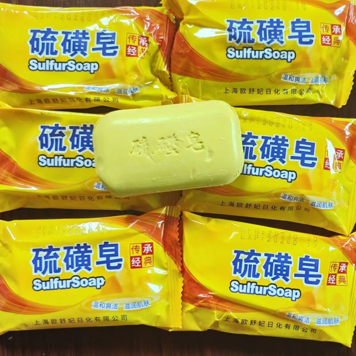 上海硫磺皂85g抑菌除螨洗脸洗手皂洗发洗头洗澡香皂止痒正品