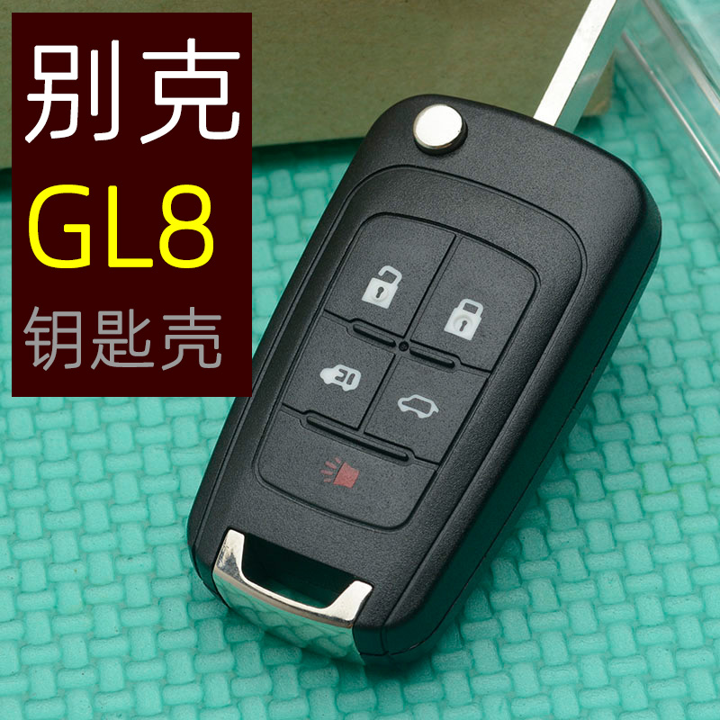 适用别克GL8天尊3.0折叠遥控器钥匙替换外壳新款商务车汽车锁匙壳