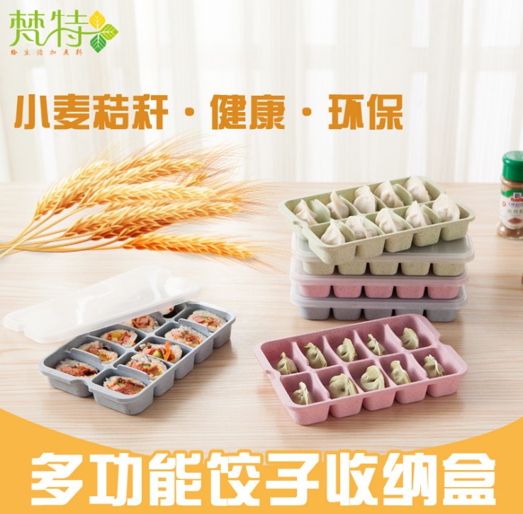 可微波梵特小麦秸秆单层加盖方形饺子盒冰箱冷冻饺子收纳保鲜盒