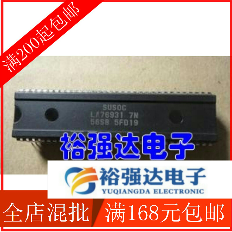 【裕强达电子】原装组装机CPU LA76931 7N 56S8 质量保证