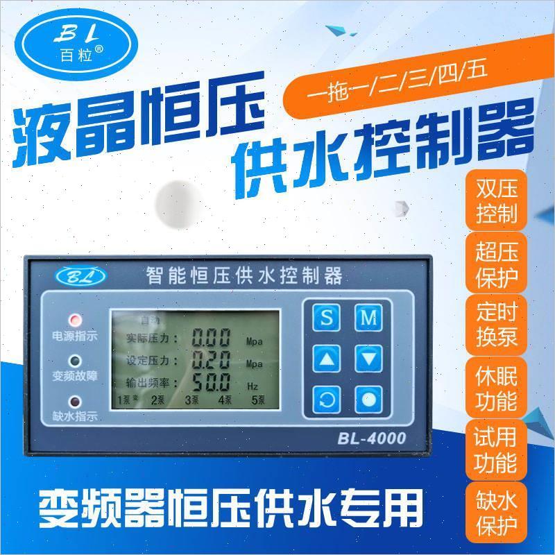 液晶恒压供水控制器半中文液晶智能控制器水泵变频控制器一拖五