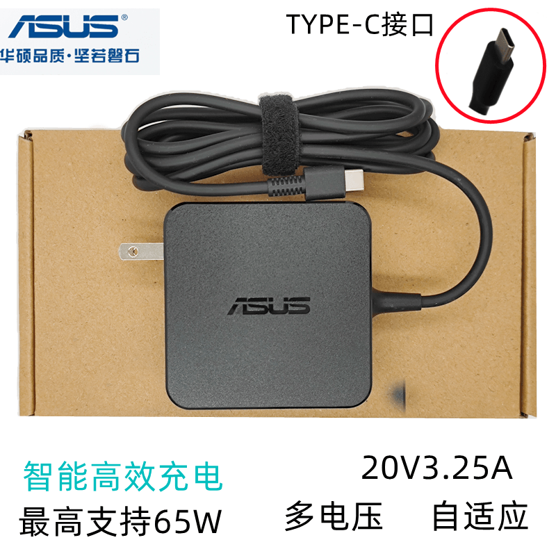 原装华硕灵耀X双屏UX4100E笔记本TYPE-C电源适配器20V3.25A充电器