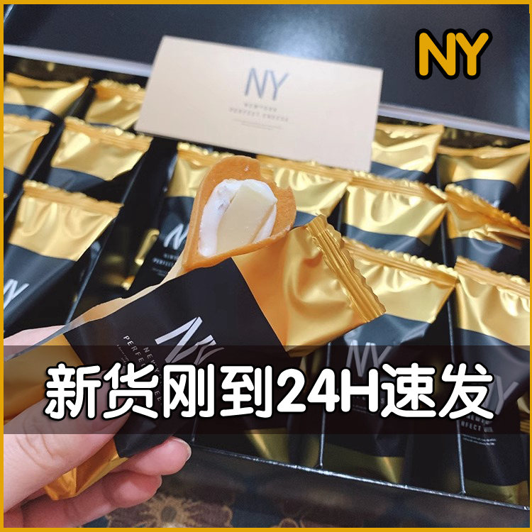 【现货速发】日本代购进口零食NY芝士卷奶油曲奇脆奶酪饼干伴手礼