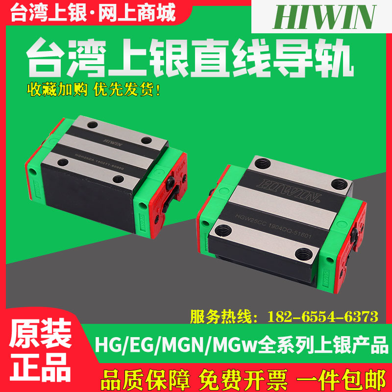台湾上银线性滑轨直线导轨方形滑块HGH GW150205/30/35/45/50正品