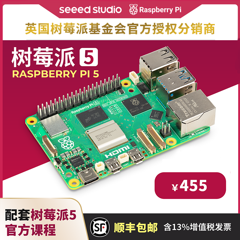 树莓派5代Raspberry Pi 5b开发板套件 Linux电脑 AI编程开发板