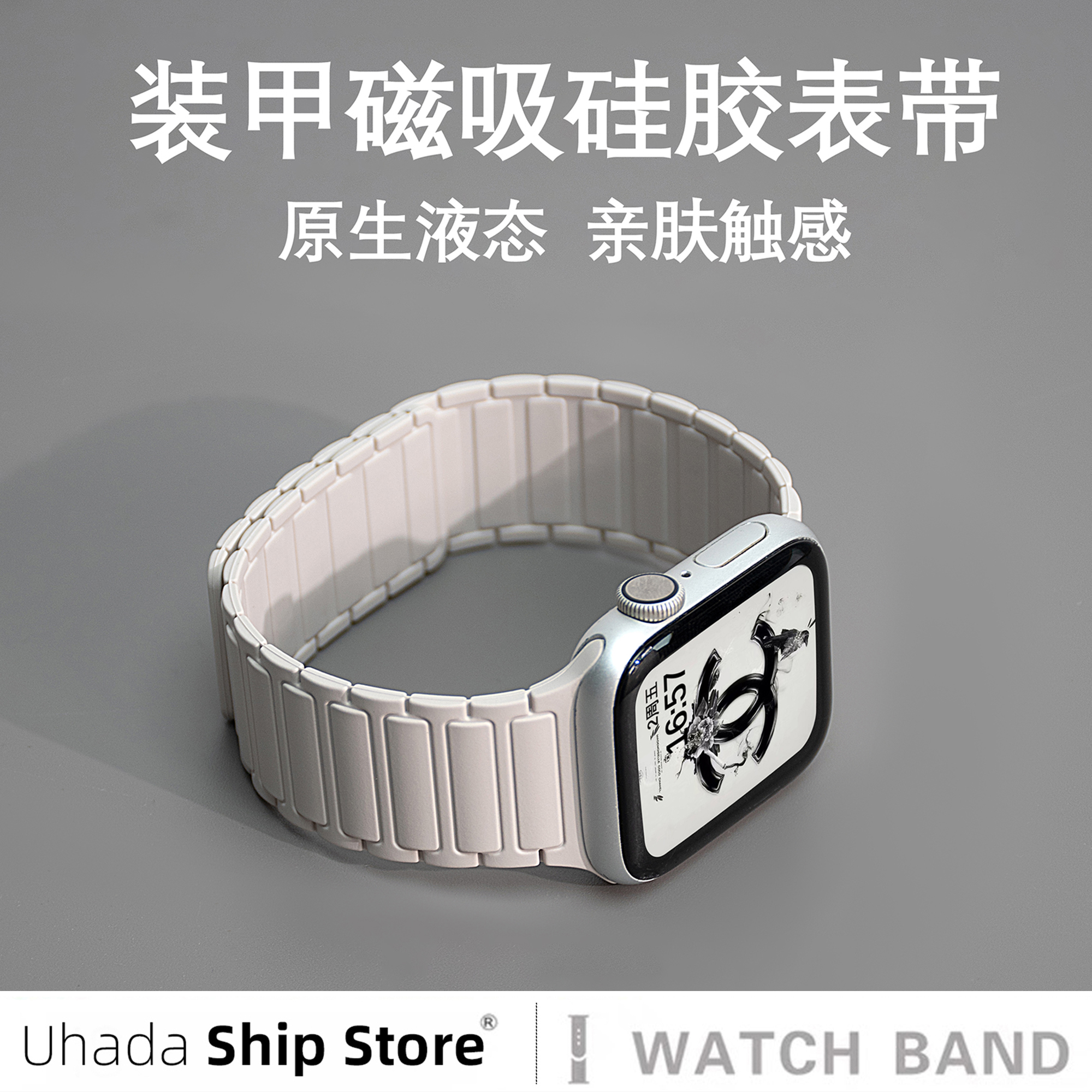 uhada适用苹果手表S9表带新款金属磁吸回环applewatch Ultra2硅胶磁吸SE男女高级智能运动iWatch 8/7/6/5腕带