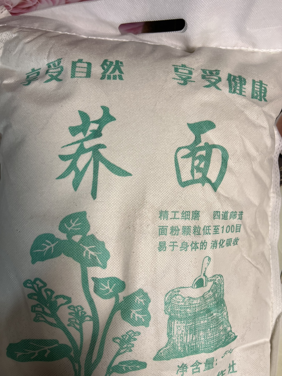 东北农村荞麦面粉无添加9斤