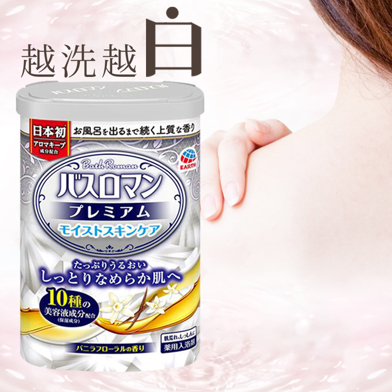 日本巴斯洛漫牛奶浴盐全身嫩白去鸡皮泡澡粉沐浴盐入浴剂温泉洗澡