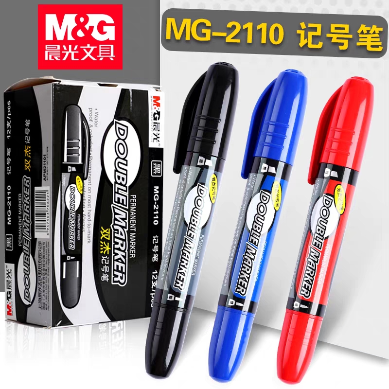 晨光文具 双杰记号笔 MG-2110 记号笔 油性 CD光盘笔 勾勒笔