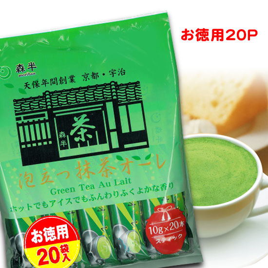 日本代购 森半 宇治抹茶粉含糖含奶欧蕾抹茶拿铁冲饮 10g*20条
