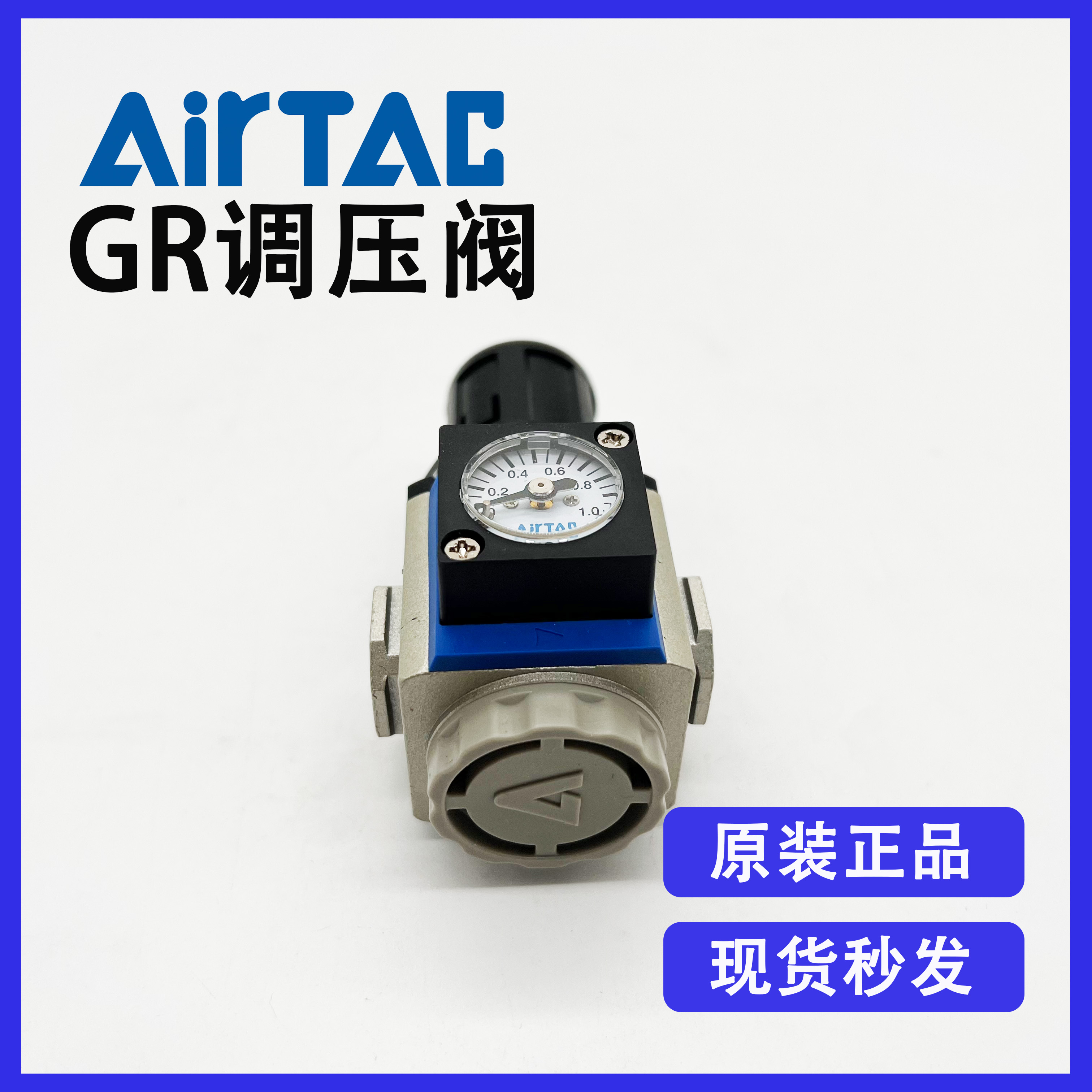 原装Airtac亚德客 GR20008F1 气源处理元件气压压力调节阀调压阀