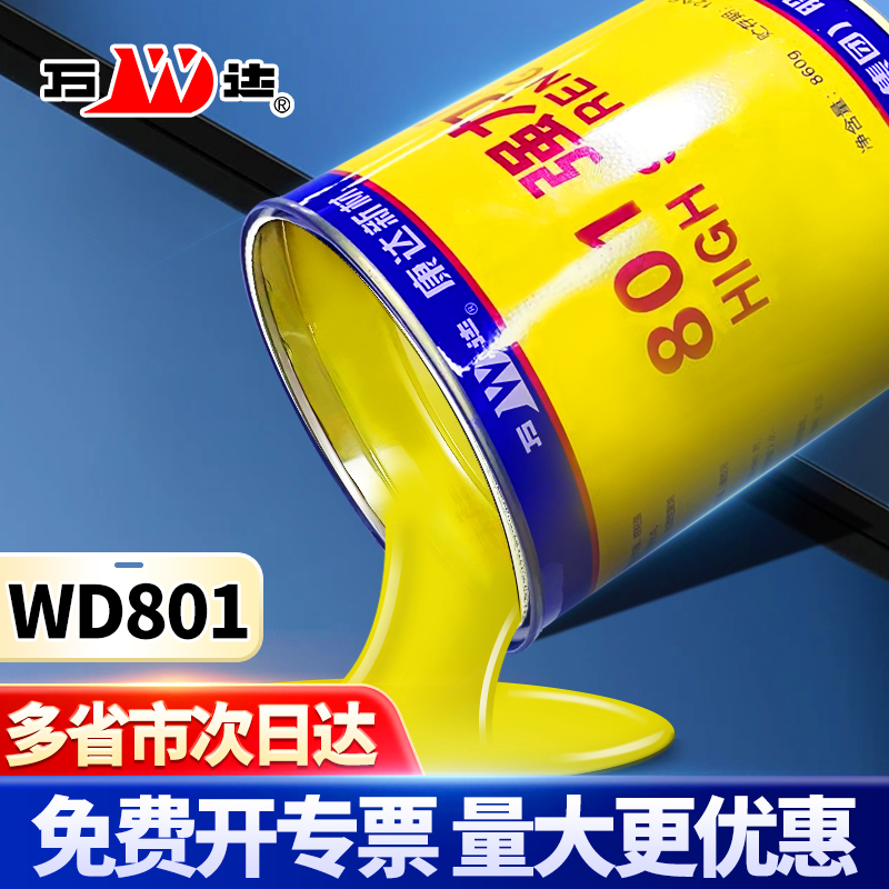 上海康达万达WD801强力胶黄胶皮革塑料海绵胶粘接金属橡胶塑料 木材 混泥土 陶瓷多用途万能胶