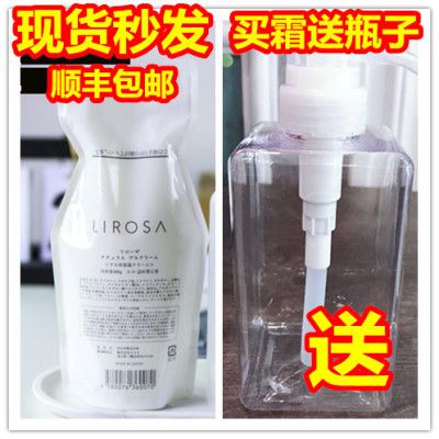 顺丰包邮日本原点水霜lirosa补水舒缓修复银膜面霜面膜水膜按压瓶