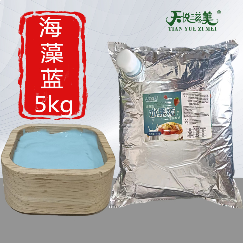 天悦滋美海藻味大包装水果捞专用酸奶营养浓稠5kg袋装厚切炒酸奶