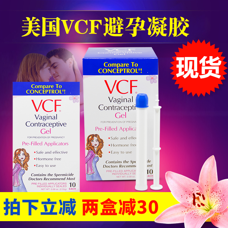 现货 美国VCF 品牌授权女性专用隐形避孕用品 避孕啫喱凝胶棒10支