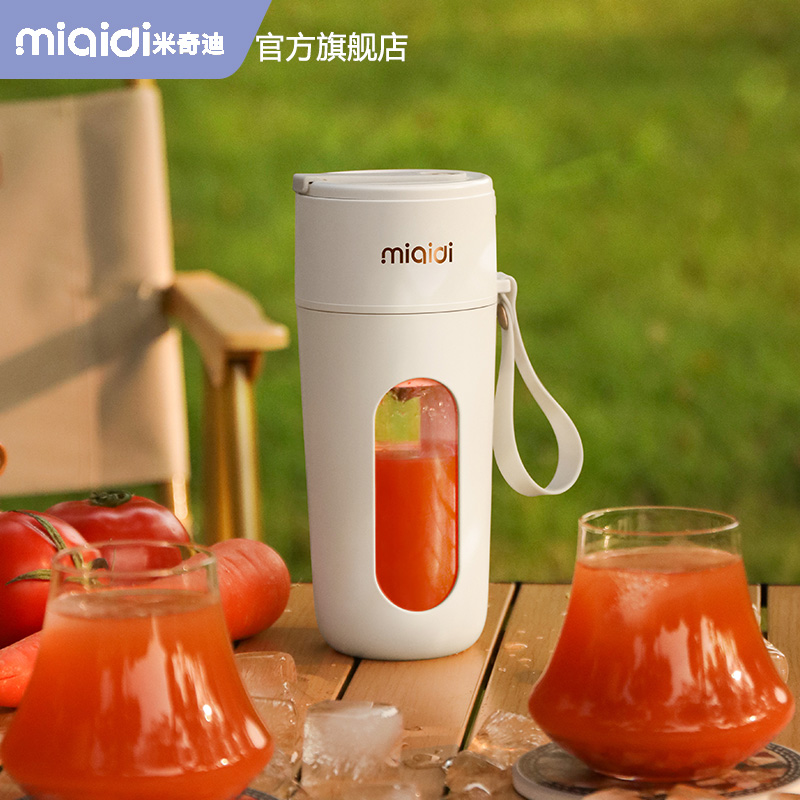 米奇迪便携式榨汁机小型迷你家用多功能无线电动水果榨汁杯打果汁