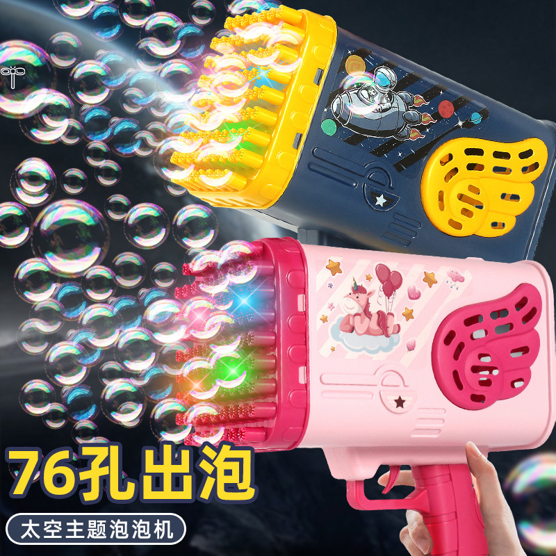 抖音爆款泡泡机玩具76孔泡泡枪电动全自动手持加特林儿童玩具