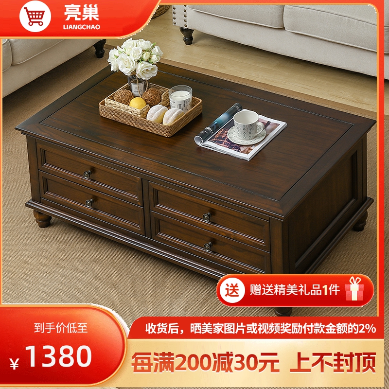 亮巢 美式实木电视柜茶几组合套装简约客厅家具小户型复古储物柜