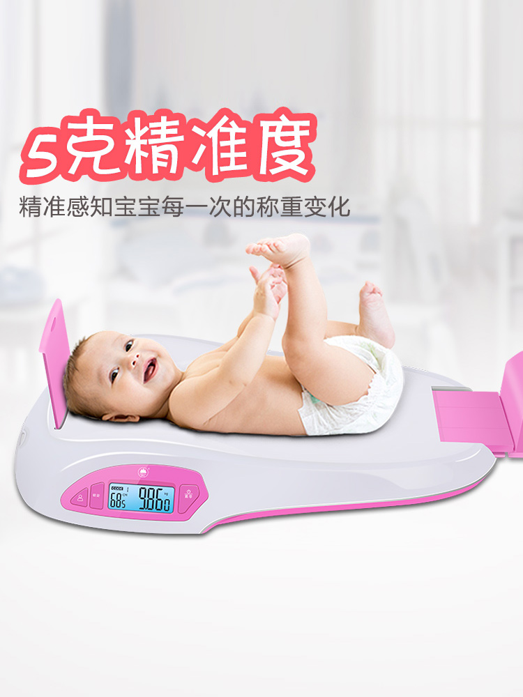 香山婴儿身高体重秤精准婴儿秤宝宝电子称新生儿智能体重秤ER7210