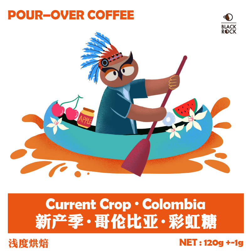 【黑石咖啡】彩虹糖哥伦比亚全红果厌氧酵素日晒单品咖啡豆手冲