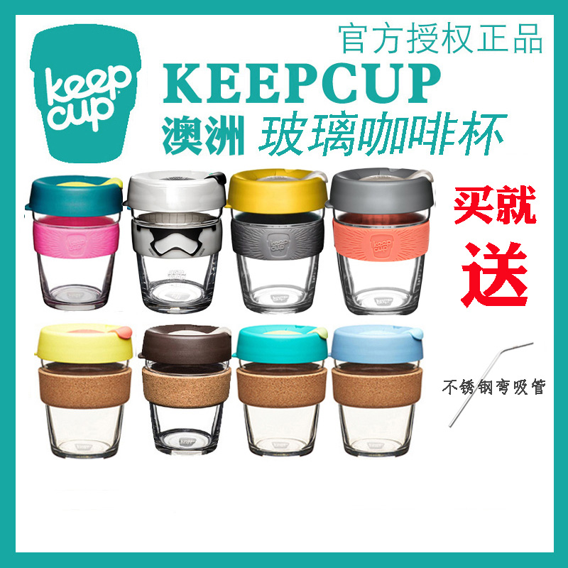 正品澳洲原装进口keepcup玻璃咖啡杯环保隔热随行杯情侣便携水杯