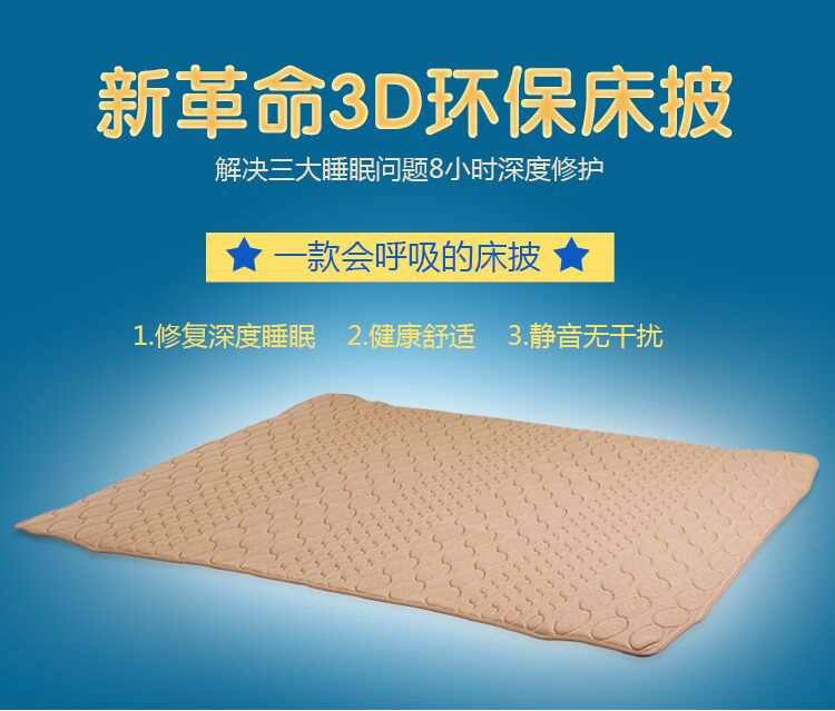 床披单高分子薄床垫3d可折叠可水洗不塌陷床垫塑料4d空气纤维床垫