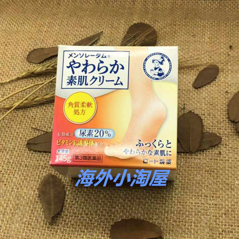 日本本土进口曼秀雷敦 脚霜尿素软化角质 护脚护足霜 145g