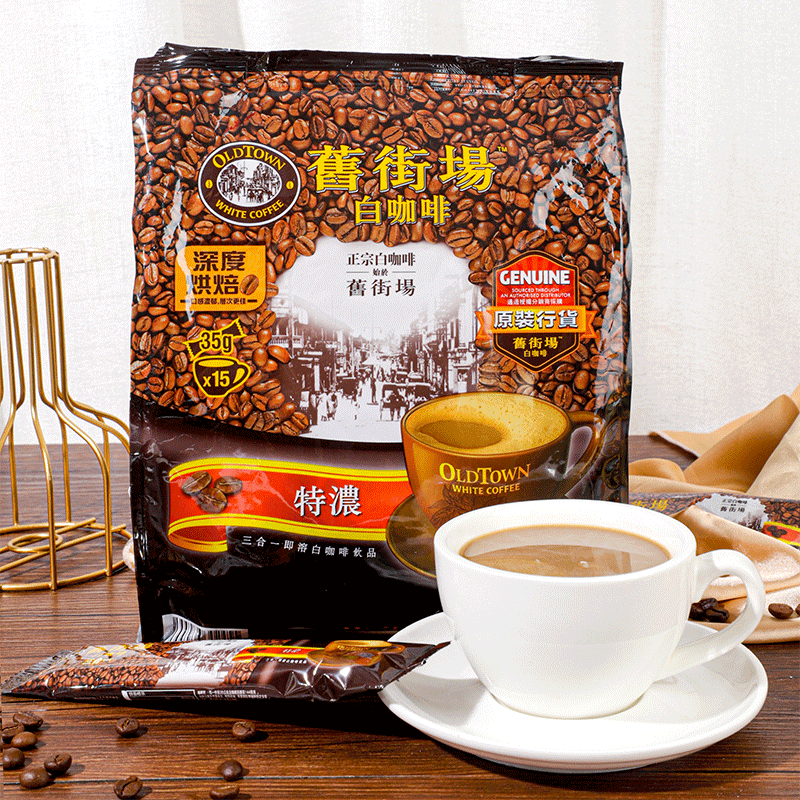香港进口马来西亚旧街场特浓口味白咖啡525克*15条速溶冲饮苦咖啡